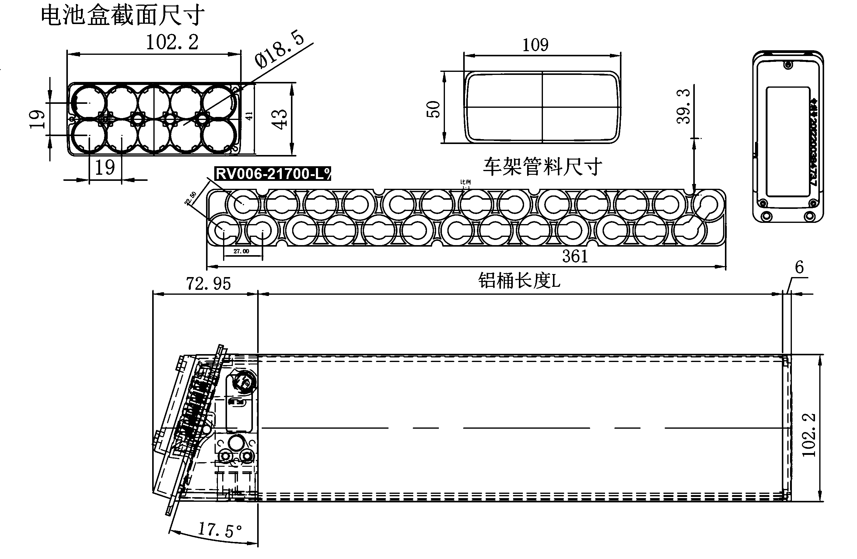 Dimensional drawing of the ALX006 empty e-bike battery case showing the side and plan views with the mounting centres and overall envelope dimensioned