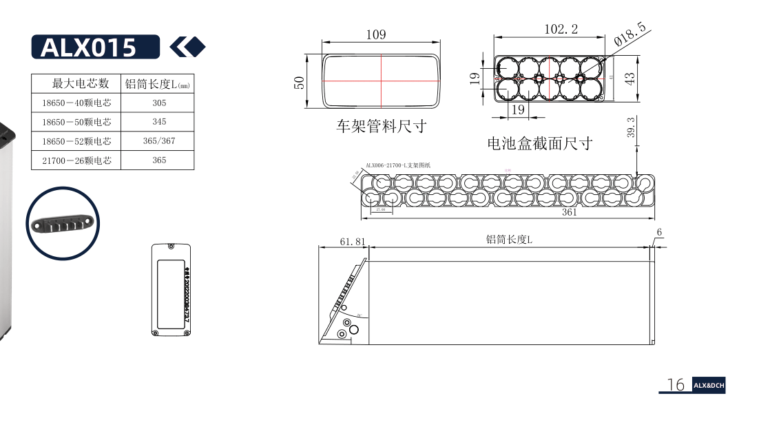 Dimensional drawing of the ALX015 empty e-bike battery case showing the side and plan views with the mounting centres and overall envelope dimensioned
