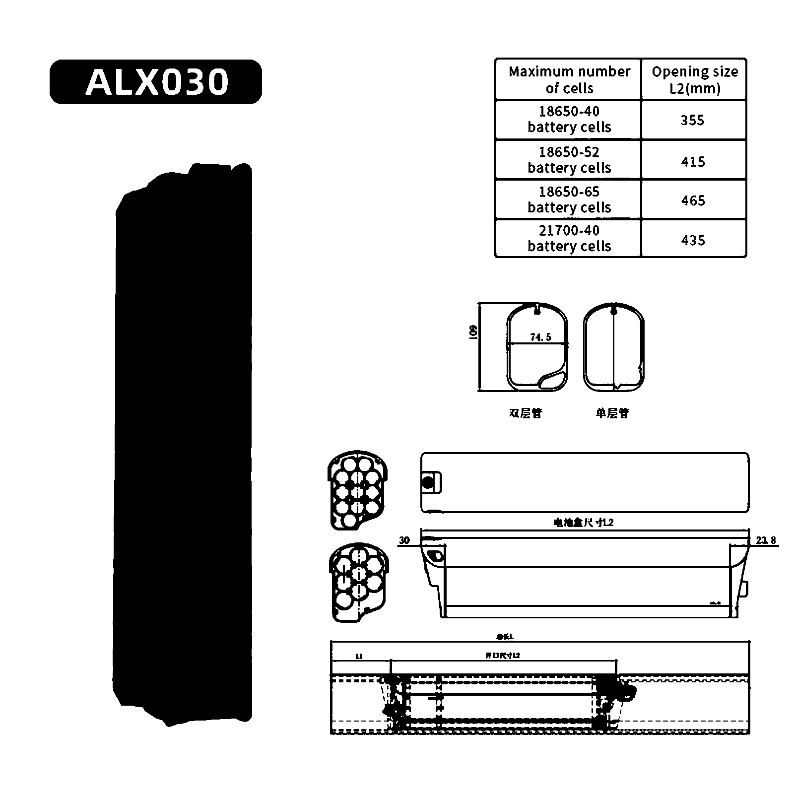 Dimensional drawing of the ALX030 empty e-bike battery case showing the side and plan views with the mounting centres and overall envelope dimensioned