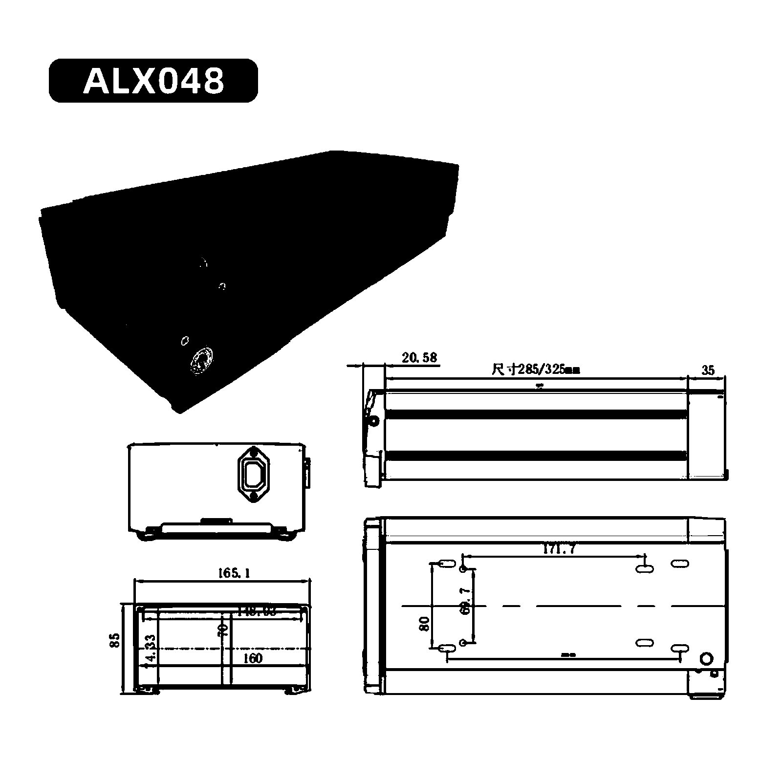 Dimensional drawing of the ALX048 empty e-bike battery case showing the side and plan views with the mounting centres and overall envelope dimensioned