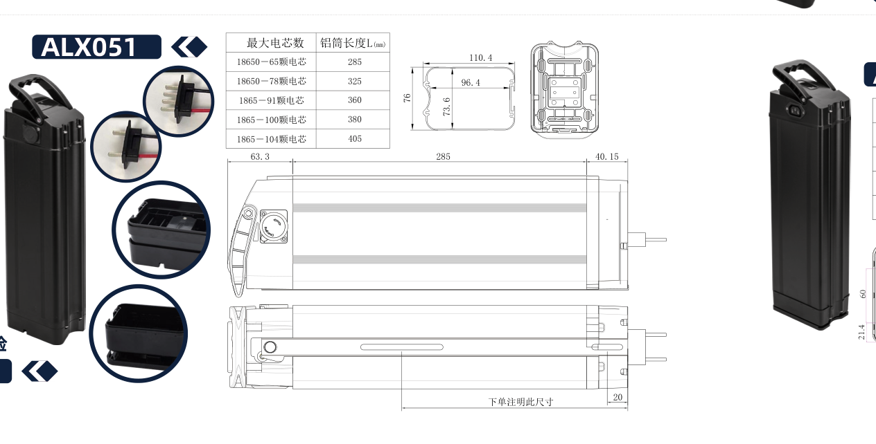 Dimensional drawing of the ALX051 empty e-bike battery case showing the side and plan views with the mounting centres and overall envelope dimensioned