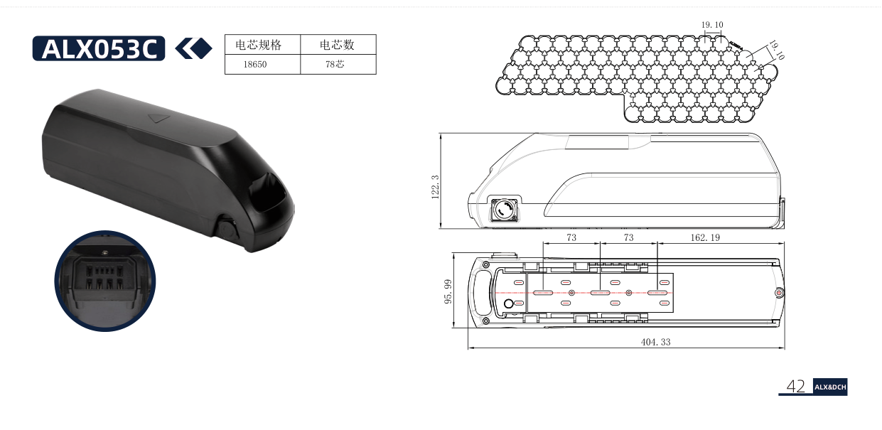 Dimensional drawing of the ALX053C empty e-bike battery case showing the side and plan views with the mounting centres and overall envelope dimensioned