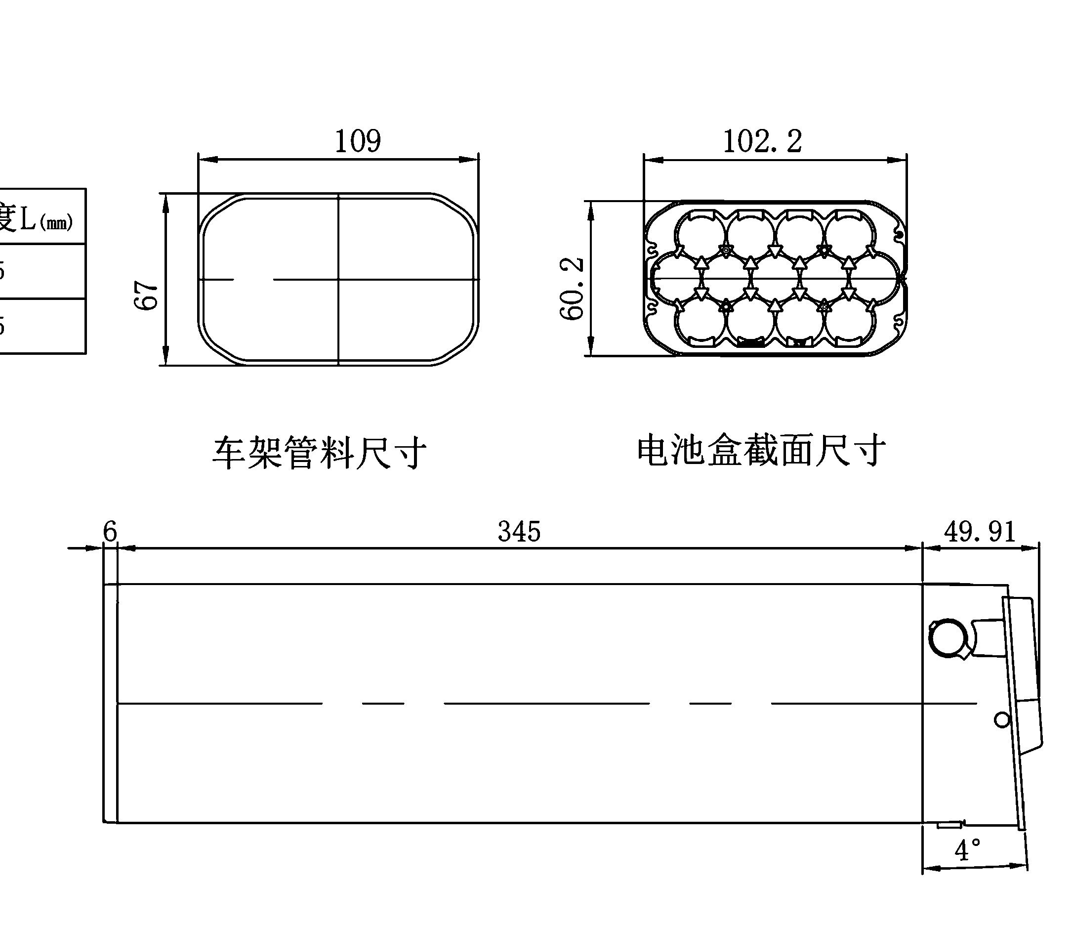 Dimensional drawing of the ALX056 empty e-bike battery case showing the side and plan views with the mounting centres and overall envelope dimensioned