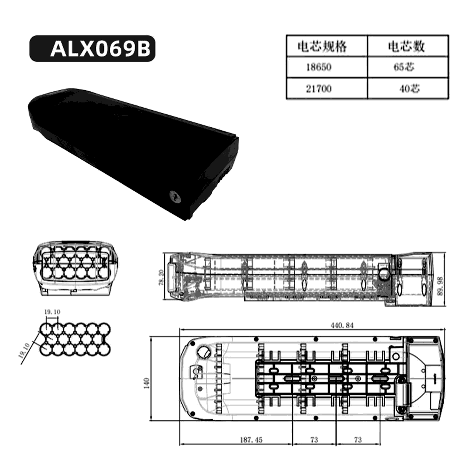 Dimensional drawing of the ALX069B empty e-bike battery case showing the side and plan views with the mounting centres and overall envelope dimensioned