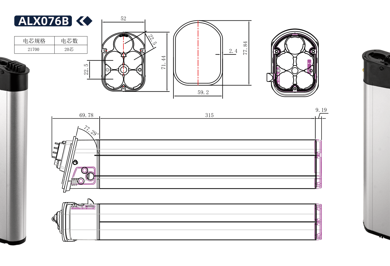 Dimensional drawing of the ALX076B empty e-bike battery case showing the side and plan views with the mounting centres and overall envelope dimensioned