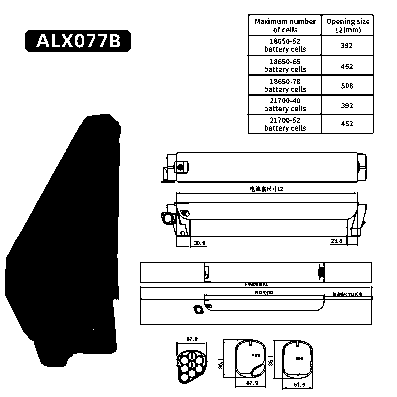 Dimensional drawing of the ALX077B empty e-bike battery case showing the side and plan views with the mounting centres and overall envelope dimensioned