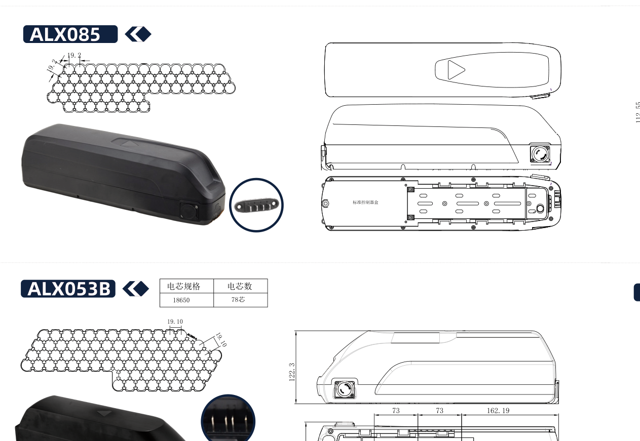 Dimensional drawing of the ALX085 empty e-bike battery case showing the side and plan views with the mounting centres and overall envelope dimensioned