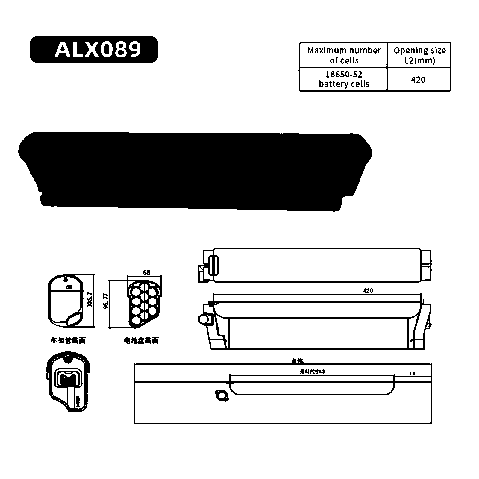 Dimensional drawing of the ALX089 empty e-bike battery case showing the side and plan views with the mounting centres and overall envelope dimensioned