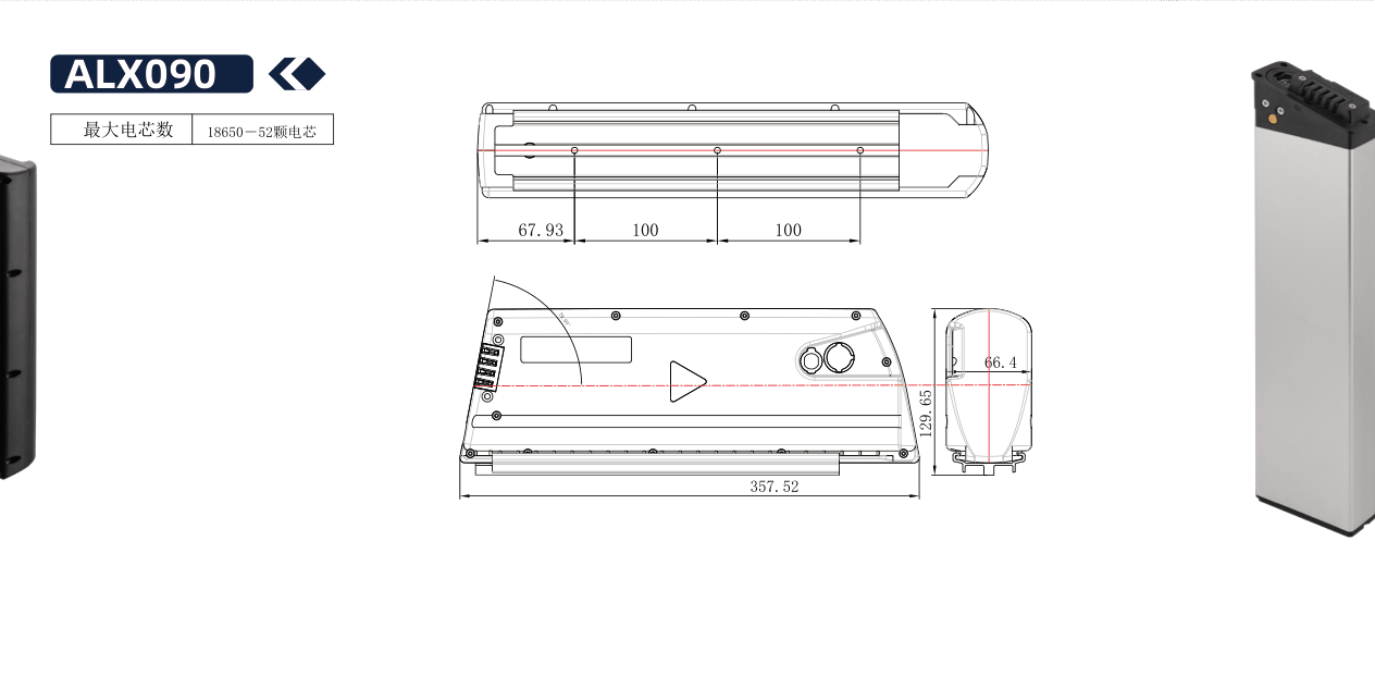 Dimensional drawing of the ALX090 empty e-bike battery case showing the side and plan views with the mounting centres and overall envelope dimensioned
