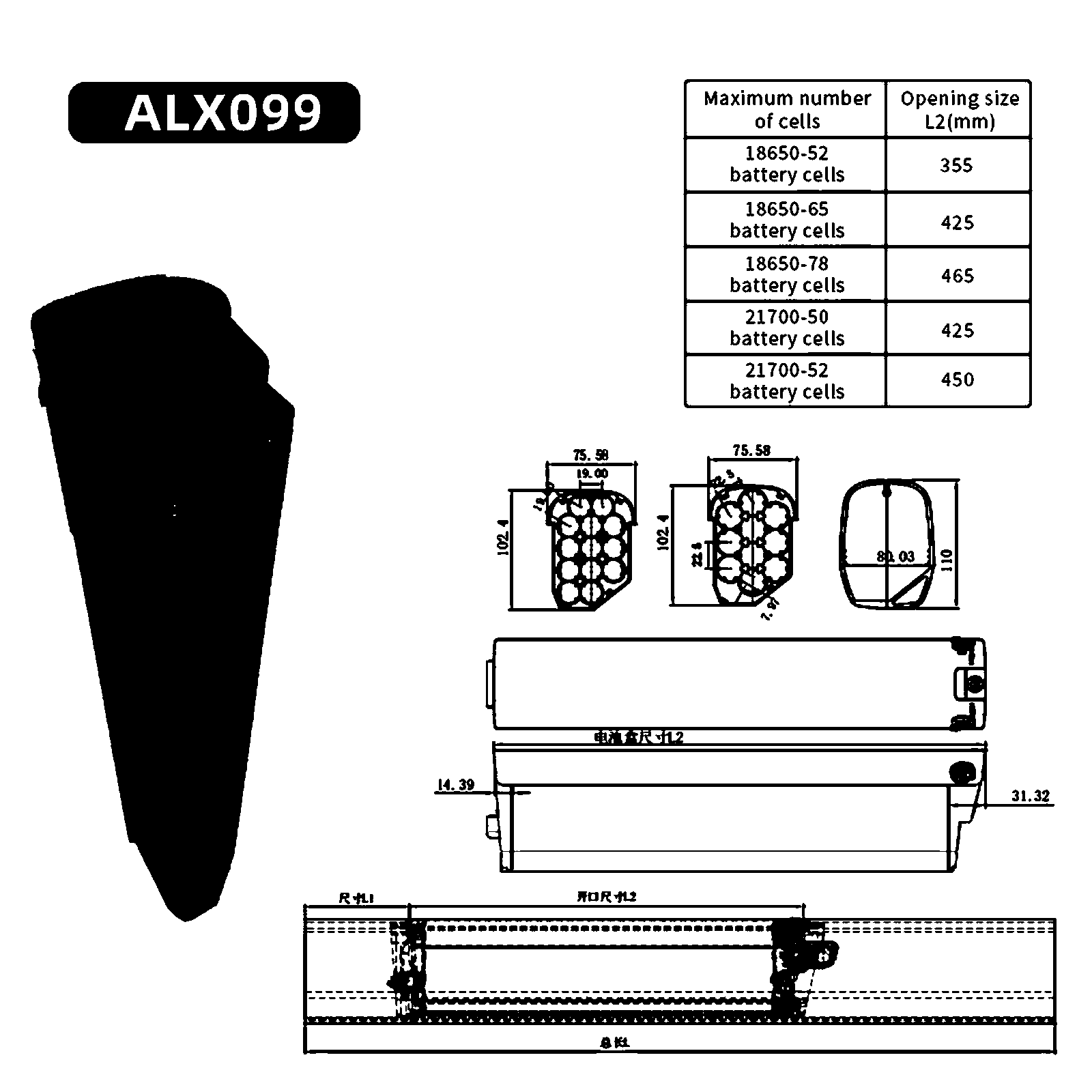 Dimensional drawing of the ALX099 empty e-bike battery case showing the side and plan views with the mounting centres and overall envelope dimensioned