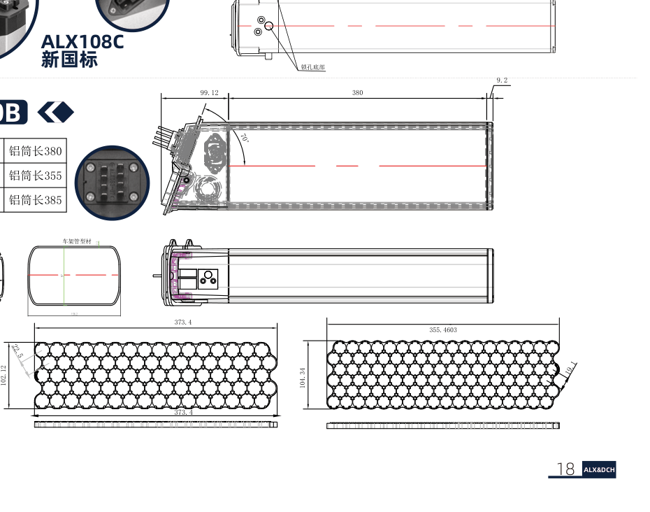 Dimensional drawing of the ALX108C empty e-bike battery case showing the side and plan views with the mounting centres and overall envelope dimensioned