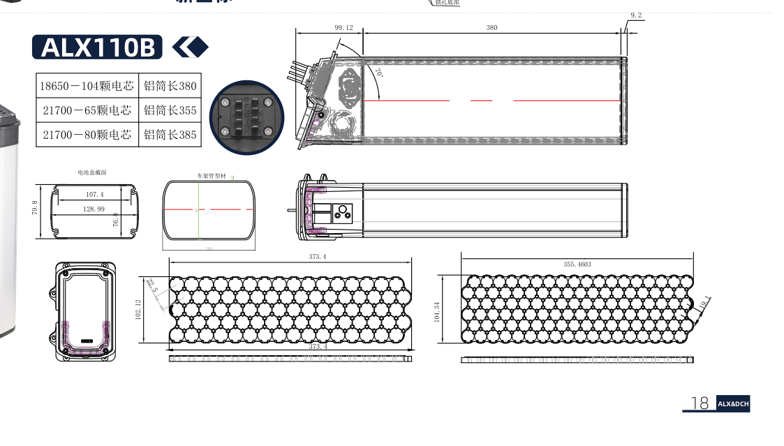 Dimensional drawing of the ALX110B empty e-bike battery case showing the side and plan views with the mounting centres and overall envelope dimensioned