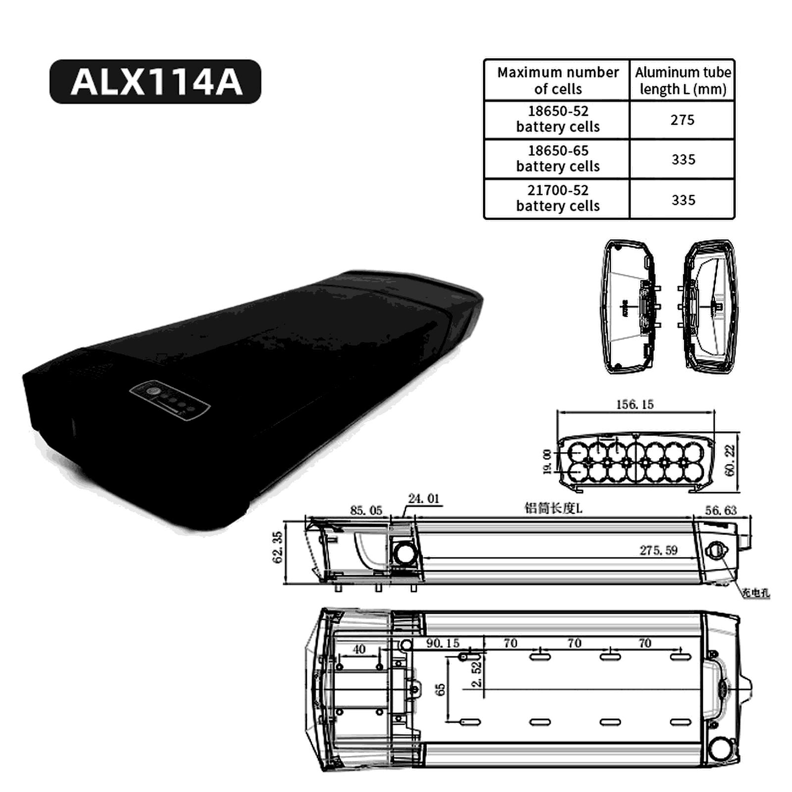 Dimensional drawing of the ALX114A empty e-bike battery case showing the side and plan views with the mounting centres and overall envelope dimensioned