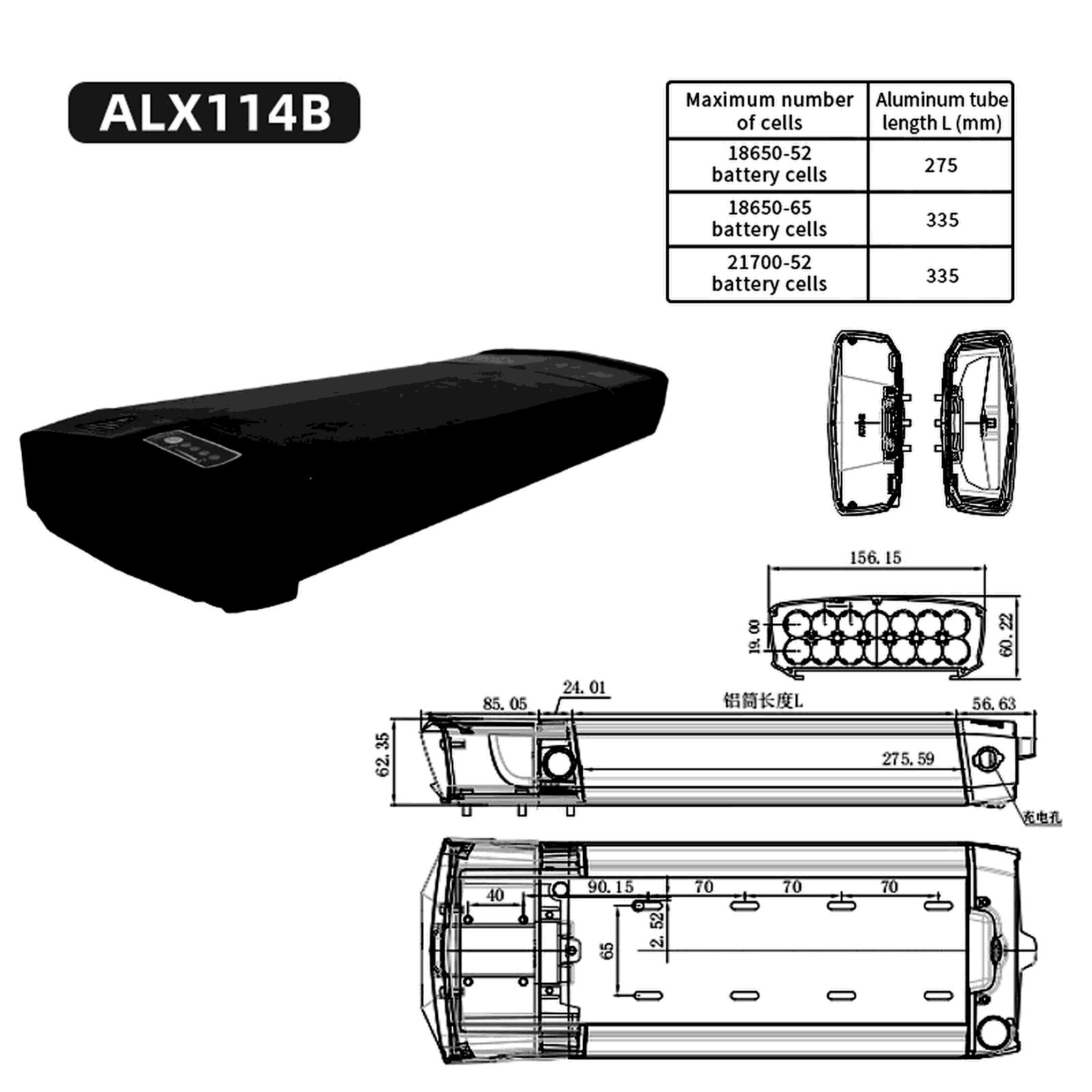 Dimensional drawing of the ALX114B empty e-bike battery case showing the side and plan views with the mounting centres and overall envelope dimensioned