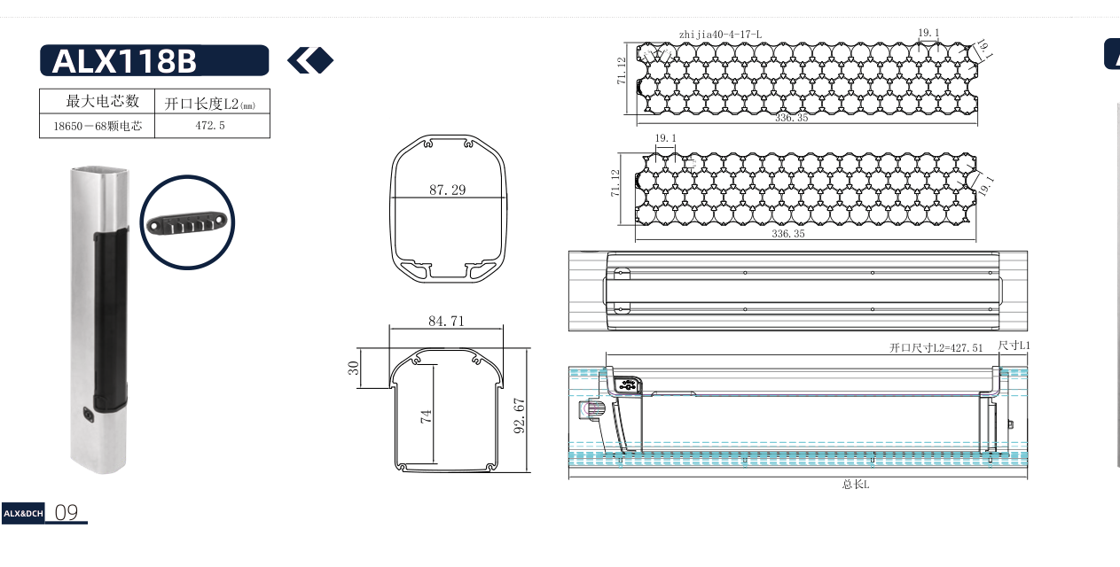 Dimensional drawing of the ALX118B empty e-bike battery case showing the side and plan views with the mounting centres and overall envelope dimensioned