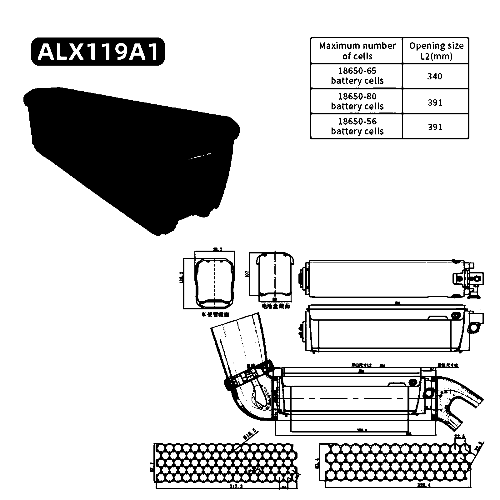 Dimensional drawing of the ALX119A empty e-bike battery case showing the side and plan views with the mounting centres and overall envelope dimensioned