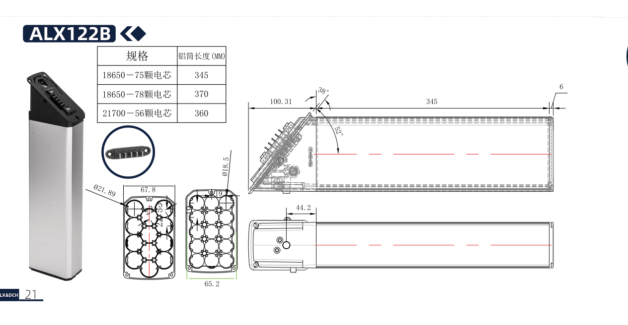 Dimensional drawing of the ALX122B empty e-bike battery case showing the side and plan views with the mounting centres and overall envelope dimensioned
