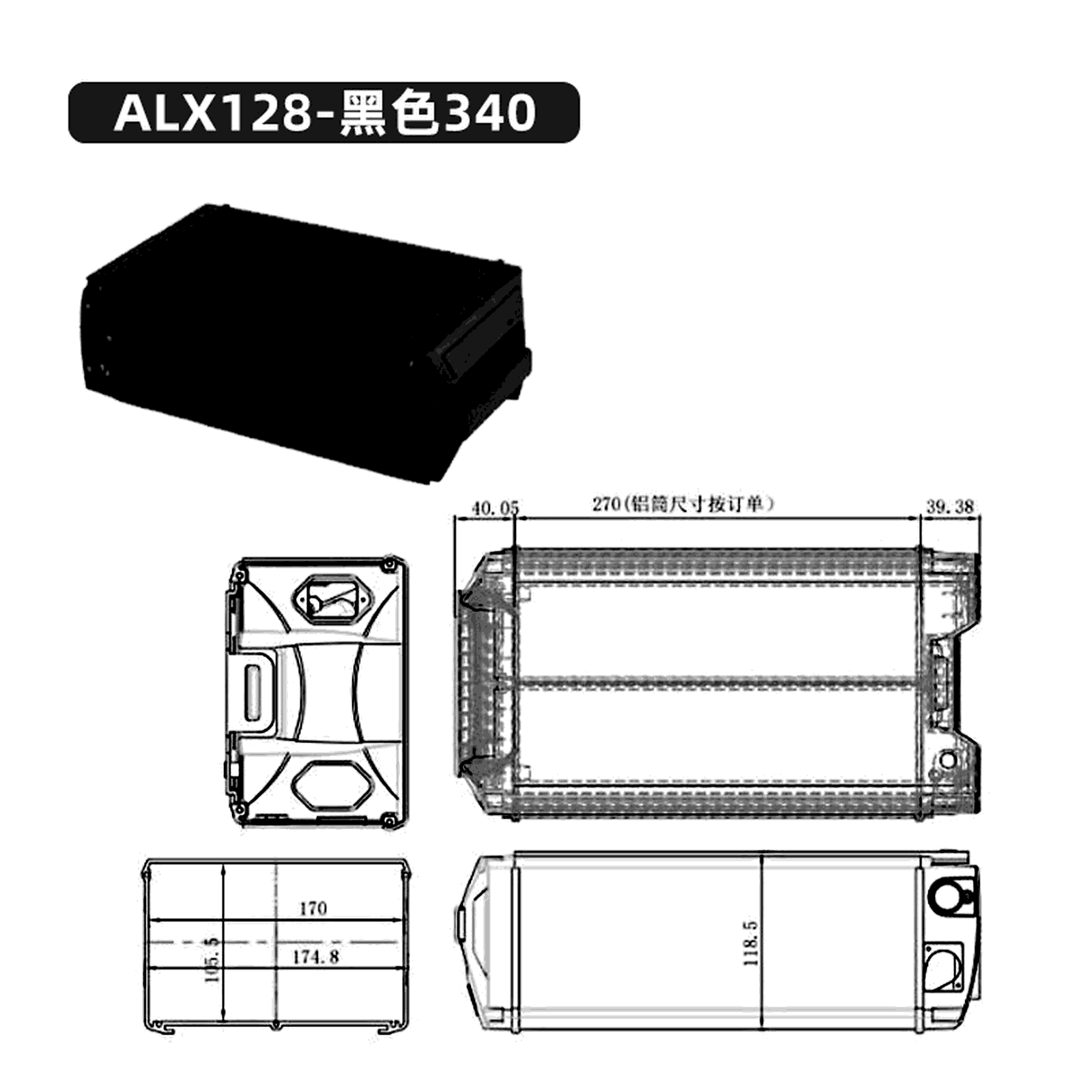 Dimensional drawing of the ALX128 empty e-bike battery case showing the side and plan views with the mounting centres and overall envelope dimensioned