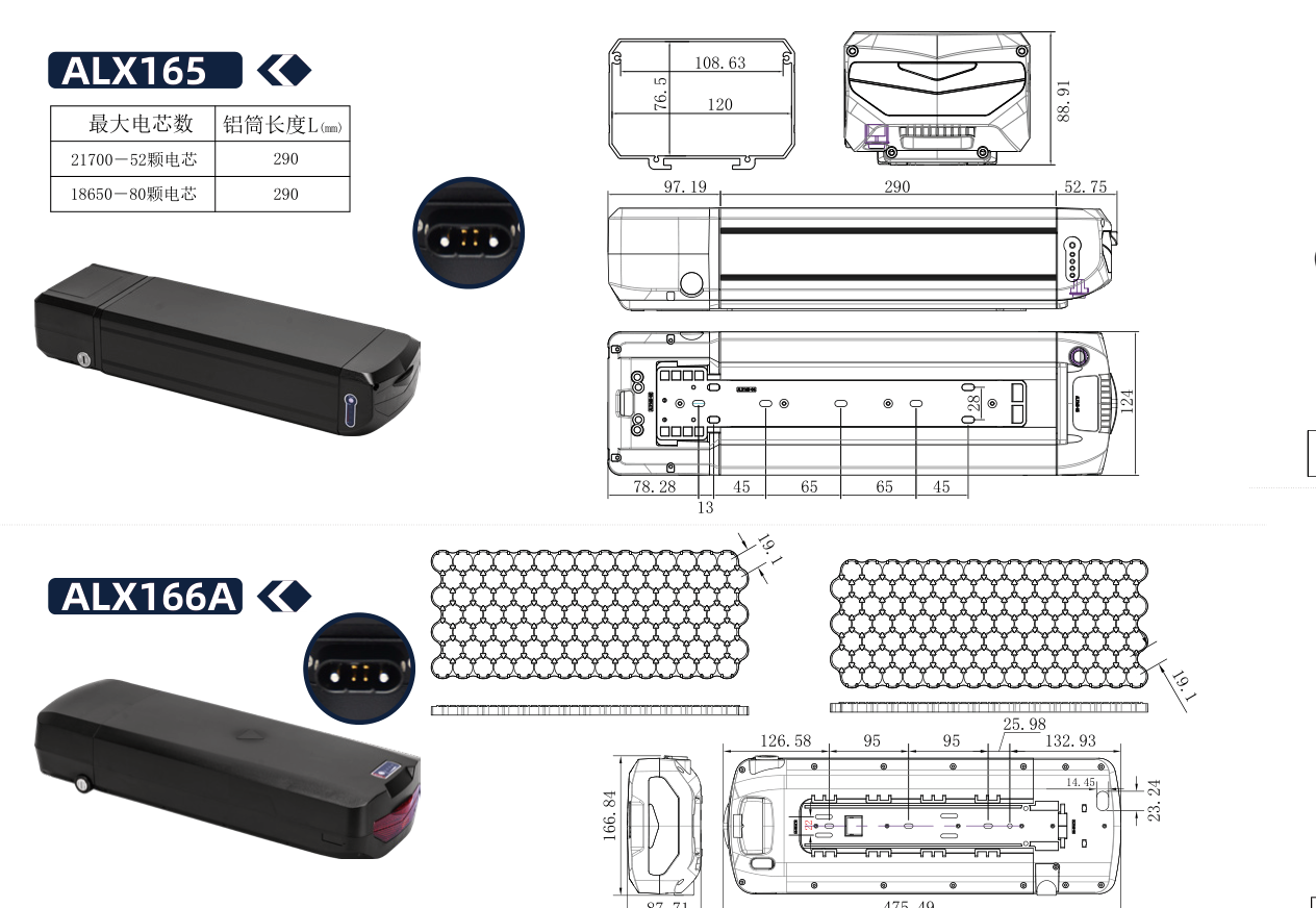 Dimensional drawing of the ALX165 empty e-bike battery case showing the side and plan views with the mounting centres and overall envelope dimensioned