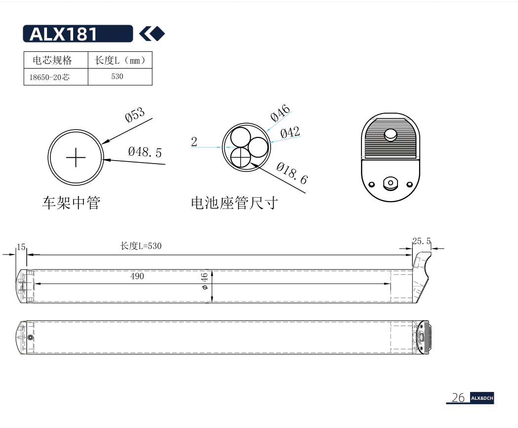 Dimensional drawing of the ALX181 empty e-bike battery case showing the side and plan views with the mounting centres and overall envelope dimensioned